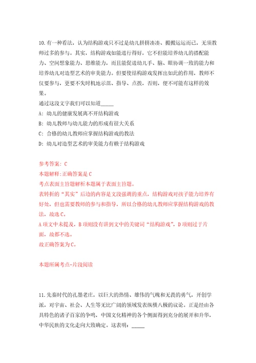 2022年02月云南普洱西盟佤族自治县政府专职消防员招考聘用4人押题训练卷第9版