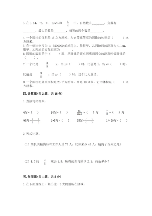 人教版六年级下册数学期末测试卷精品【全优】.docx