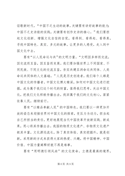 治国理政第三卷学习感悟4篇.docx