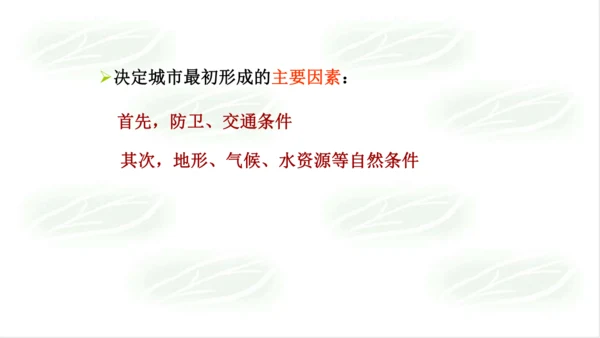 5.1.3古老而现代的首都——北京 课件