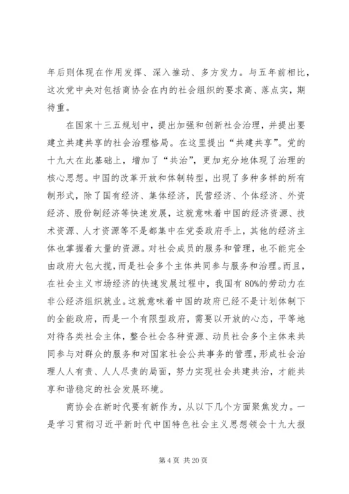 领航新时代观后感多篇.docx