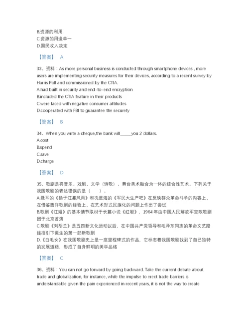 2022年江苏省银行招聘之银行招聘综合知识自测预测题库精品及答案.docx
