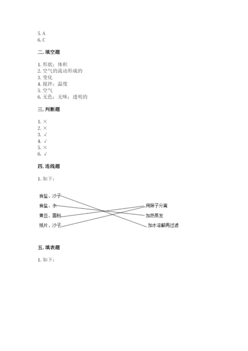 教科版小学三年级上册科学期末测试卷精品【巩固】.docx