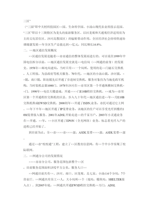 【精编】论文1.docx