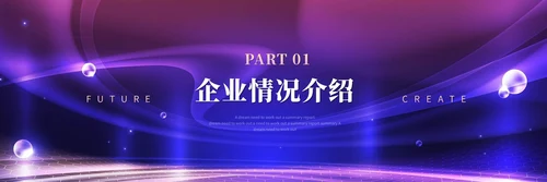 商务宽屏科技炫彩线条产品发布会新品发布会ppt模板