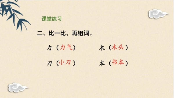 6《日月明》课件