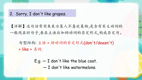 Unit 5 Do you like pears？ Part B Let's talk 课件(共33