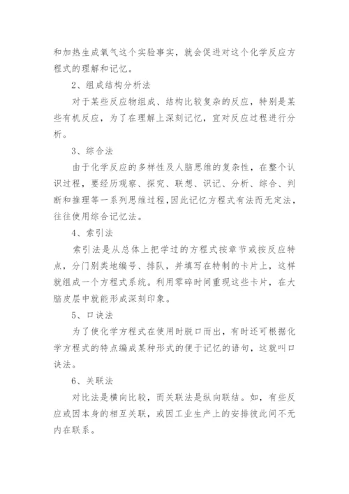 高一化学方程式大全_高一化学必背方程式_1.docx