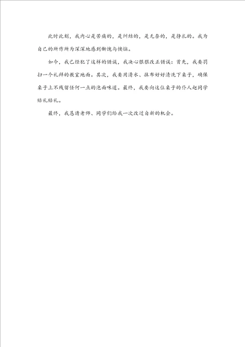 关于会场纪律的总结语