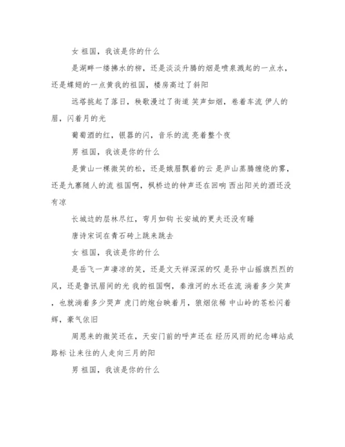 有关爱国,爱党的诗歌朗诵.docx