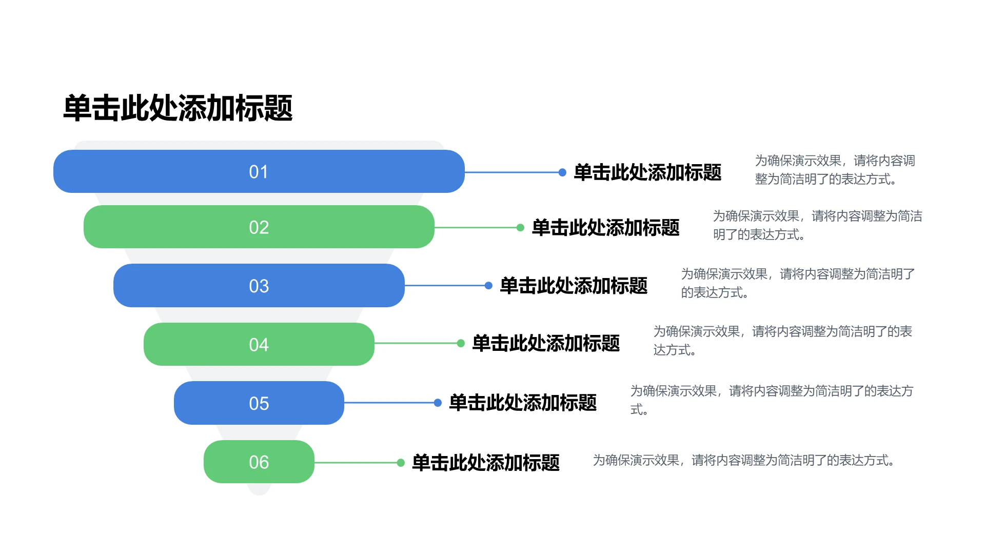 蓝色商务风纯文字金字塔PPT关系页