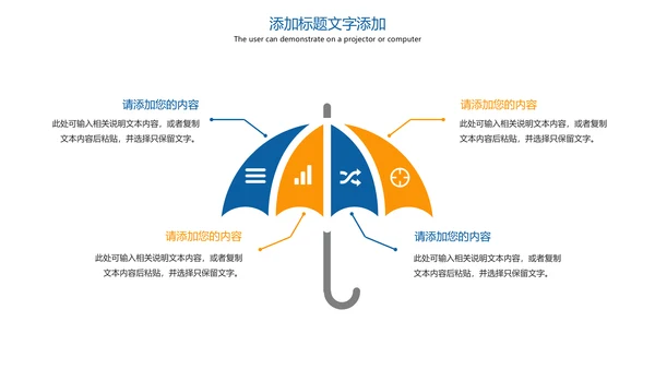 化学实验研究实验数据汇报PPT模板