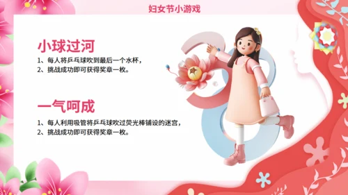 永远宠爱你_妇女节营销活动通用PPT模板