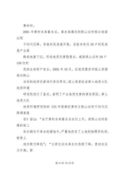 人大代表提案答复.docx