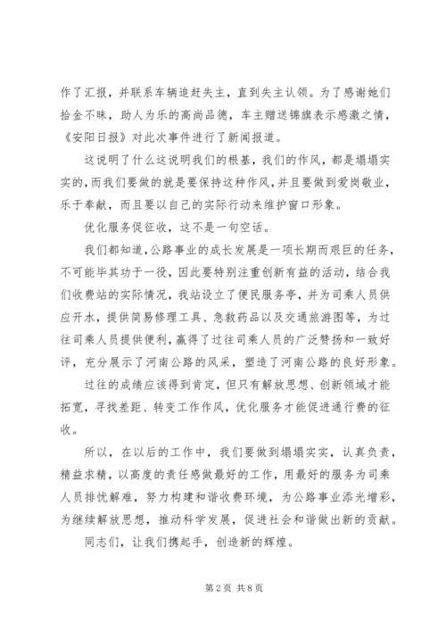 创新思想观念演讲稿范文.docx