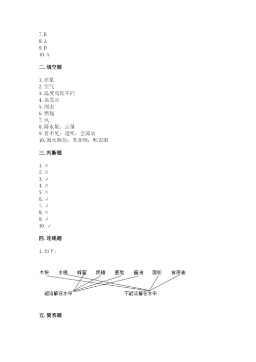 教科版三年级上册科学期末测试卷含答案（最新）.docx