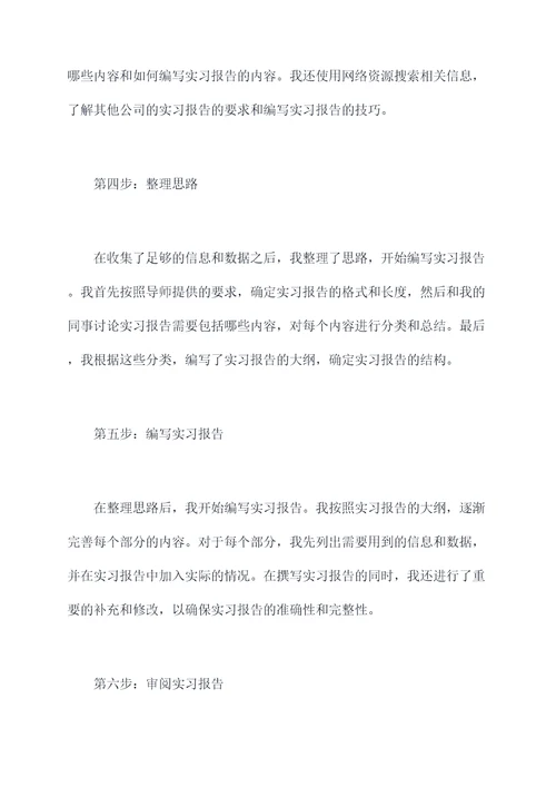 校友邦如何提交实习报告