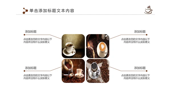 下午茶西餐厅休闲咖啡厅PPT模板
