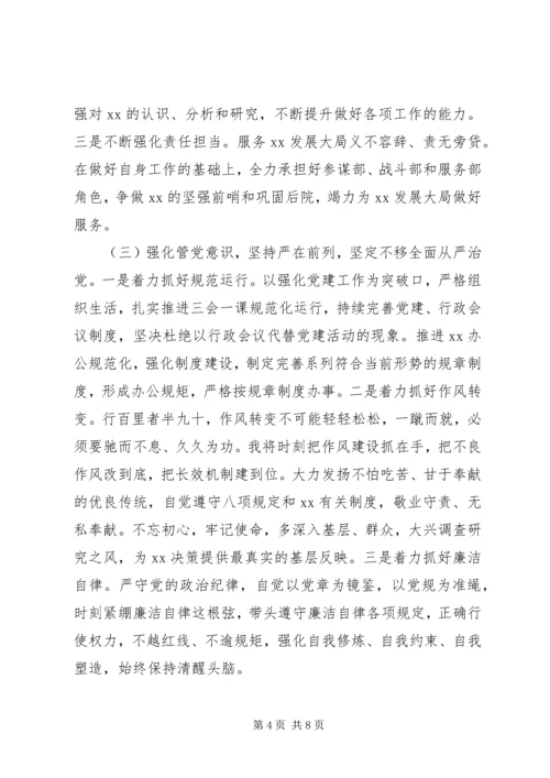 学习十九届四中全会精神心得体会两篇.docx