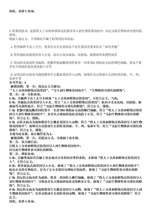 2022年12月山东省招远市招考94名社区工作者高频考点试题3套含答案详解