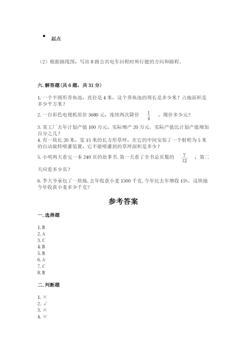 人教版数学六年级上册期末测试卷及答案1套.docx