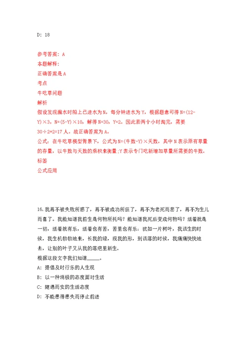 2022年02月2022年安徽池州市市直中学引进人才25人练习题及答案（第6版）