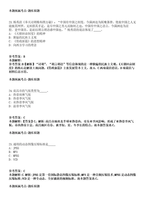 2021年11月2022年福建漳三明市直属学校招考聘用紧缺急需专业教师50人模拟题含答案附详解第67期