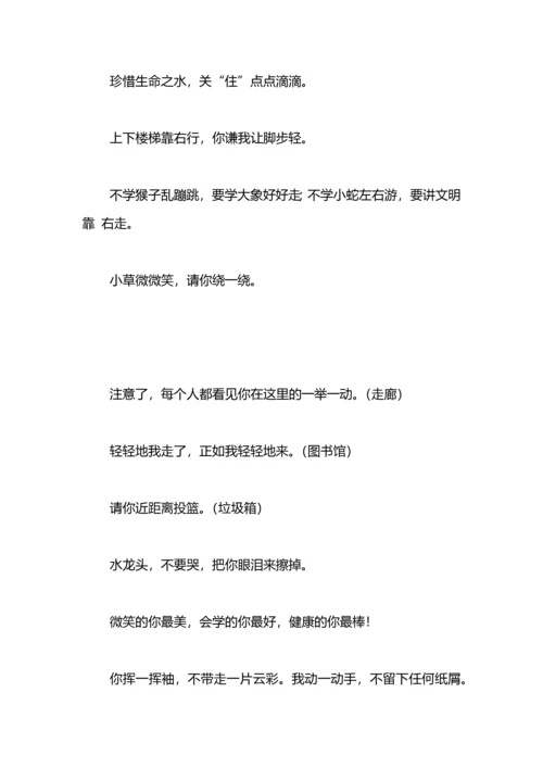 楼梯温馨提示语.docx