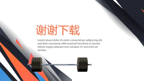 健身运动健身器材健身房年年终总结动态PPT