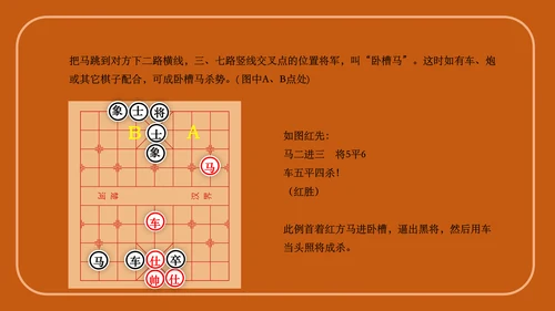 中国象棋下象棋通用PPT模板