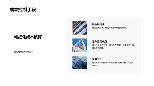 塑造未来：工业机械发展策略