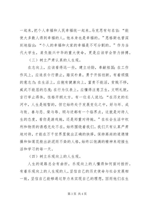 学习社会主义核心价值观的个人心得体会.docx