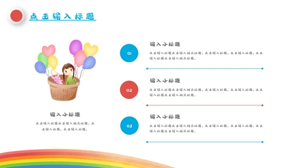 快乐六一儿童节我的童年通用PPT模板