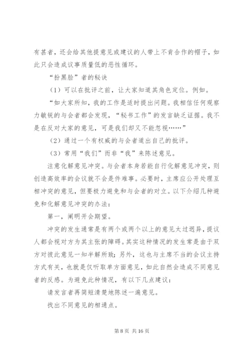 最新精编之第一篇：商务部门在创卫会议领导讲话.docx