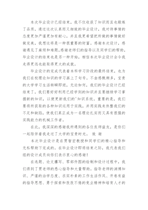 论文结束语精选.docx