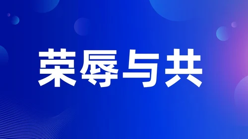 蓝色渐变时尚创意企业年会快闪PPT