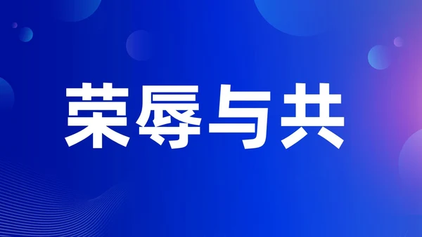 蓝色渐变时尚创意企业年会快闪PPT