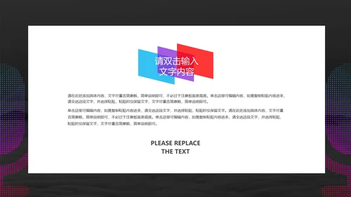 黑色简约风演讲ppt模板