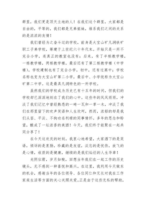 2023最新单位员工退休欢送会发言稿.docx