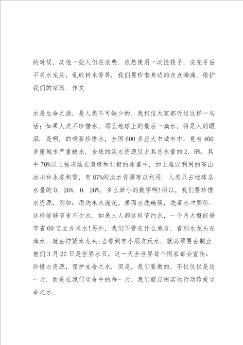 城建环保的宣传范文篇一