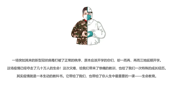 支原体呼吸道感染肺炎ppt课件模板
