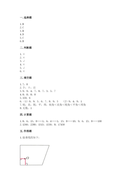 人教版四年级上册数学 期末测试卷附答案（a卷）.docx