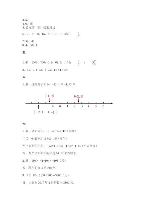 冀教版小升初数学模拟试题含完整答案【网校专用】.docx