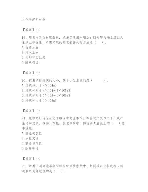 2024年一级造价师之建设工程技术与计量（交通）题库精品【夺分金卷】.docx