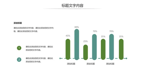 清明节传统文化知识民俗主题班会PPT模板