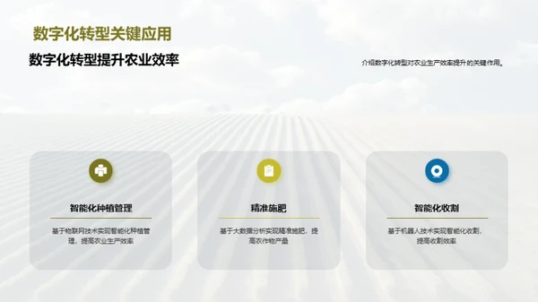 3D风农林牧渔商务培训PPT模板