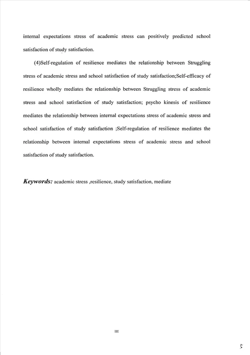 高中生心理承受力在学业压力与学习满意度之间关系中的中介效应心理健康教育专业毕业论文