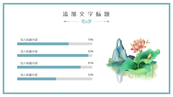 中国山水气魄新中式通用PPT模板