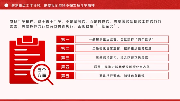 牢记抗美援朝历史大力弘扬斗争精神党建党课模板