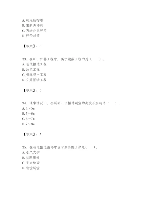 2024年一级建造师之一建矿业工程实务题库精品【预热题】.docx